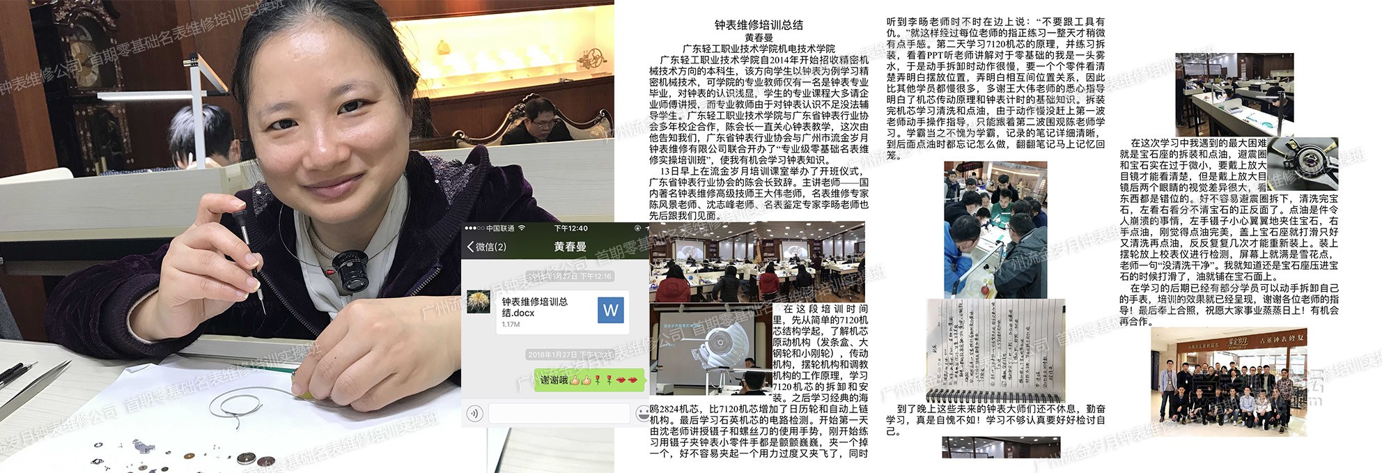 学会修表很简单：零基础也能学会2824、955、2834、2892机芯保养