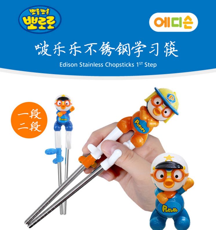 韩国pororo儿童餐具,啵乐乐韩国儿童餐具