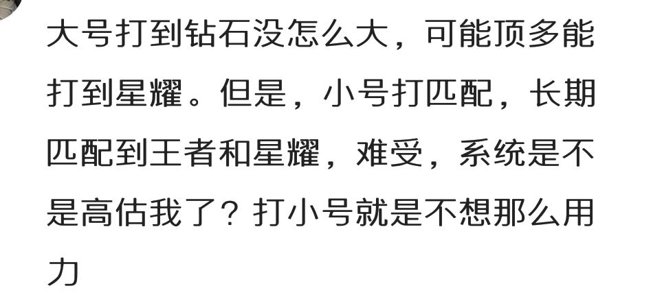 最强王者玩青铜局,最强王者打黄金局