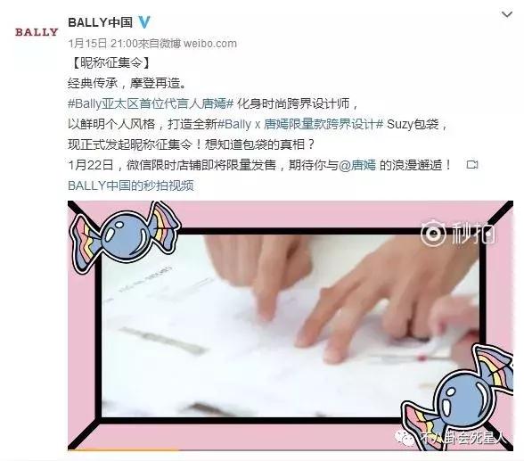 粉丝的钱有多好赚?唐嫣设计的淘宝风包包,售价超万元官方涨价卖