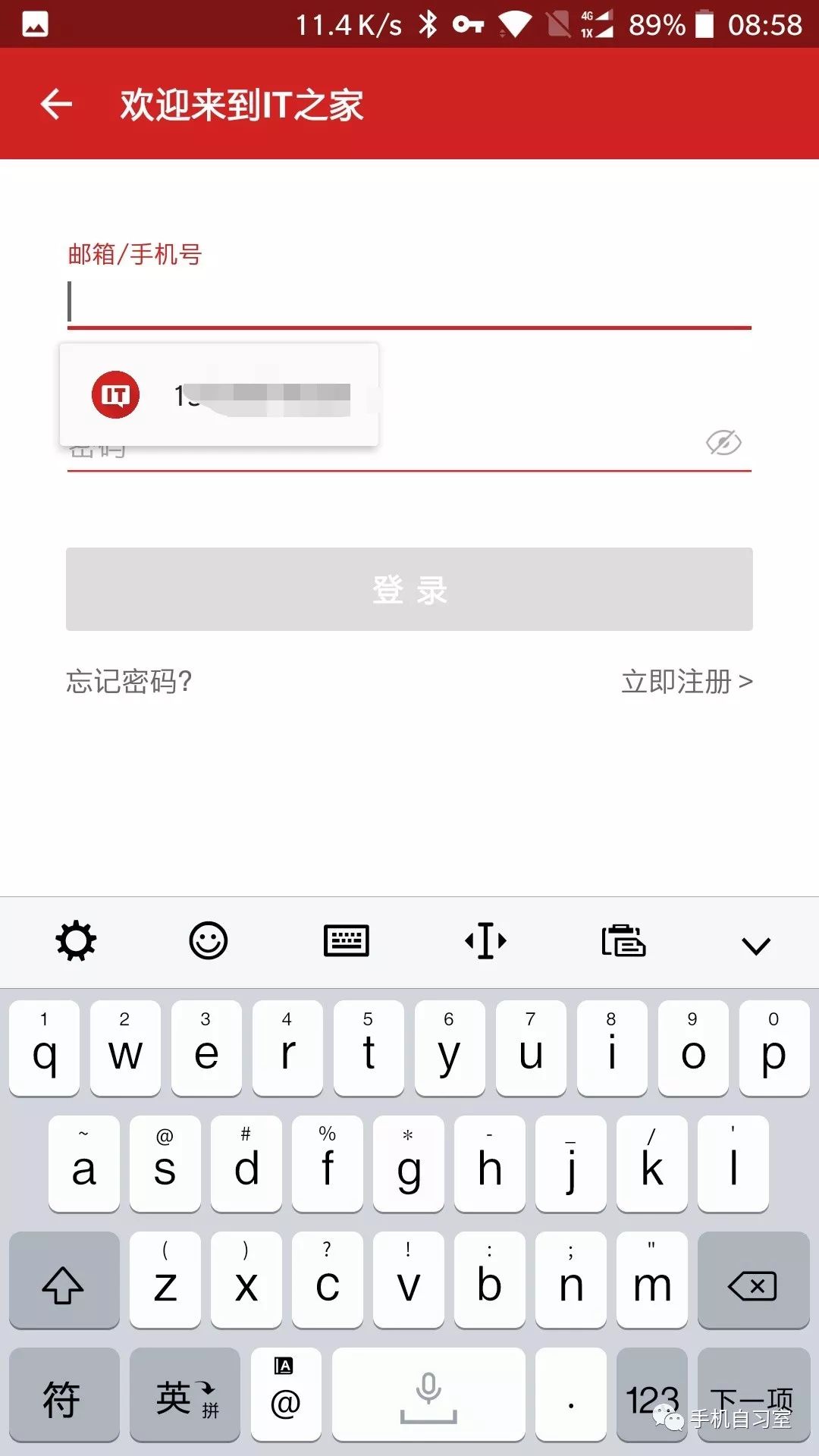 各类手机app快速登录,app一键登录