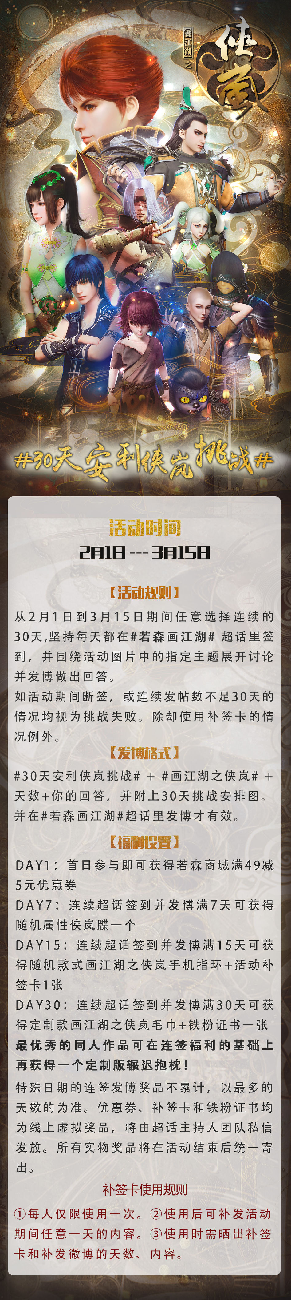 画江湖之侠岚第七季全剧解说,画江湖之侠岚1到40集免费观看