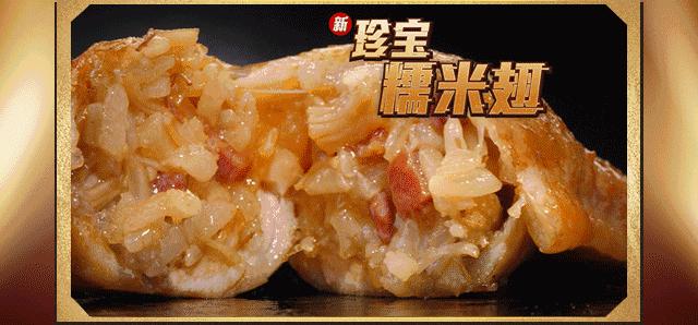 肯德基出新鸡翅啦！里面藏着的竟然是米饭？