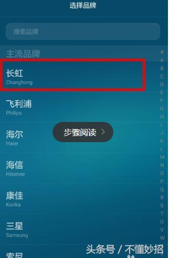 手机秒变电视万能遥控器,手机秒变蓝牙电视遥控器