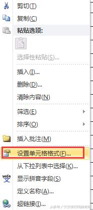 word绘制2条斜线表头,如何在word中画斜线表头