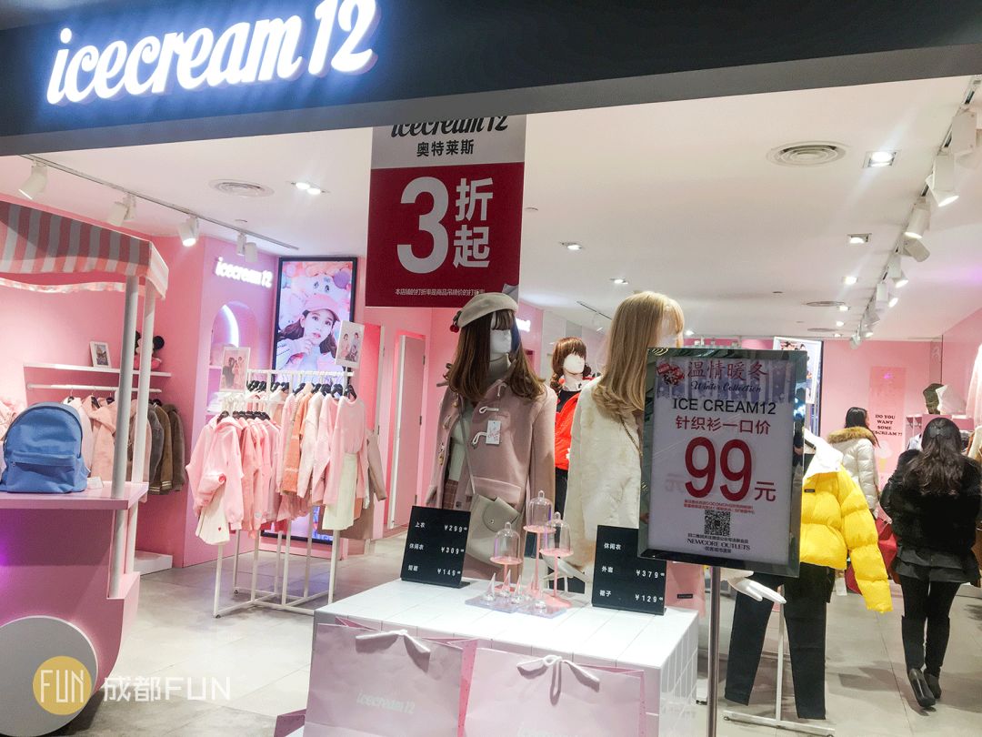 成都各大商场打折信息最新,成都购物大商场