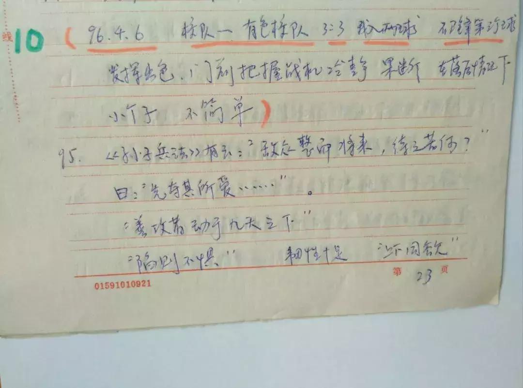 无兄弟不篮球下一句,无兄弟不足球