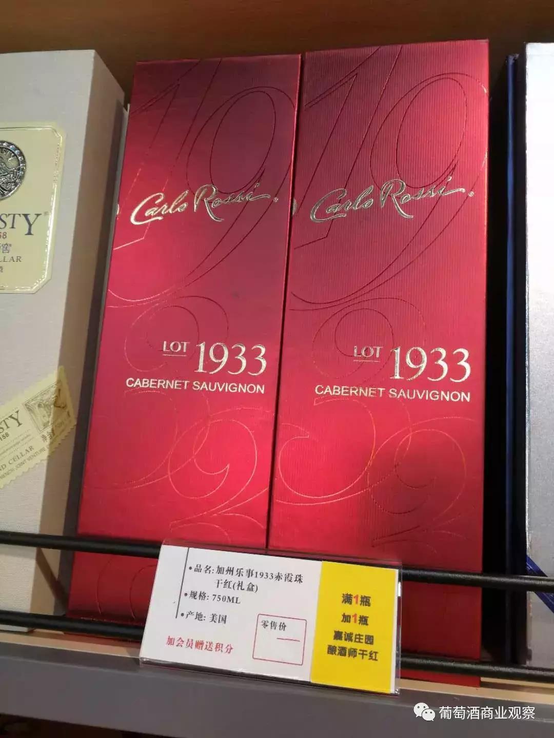 独家｜嘉露酒庄与南浦食品分手？加州乐事代理权或将易主