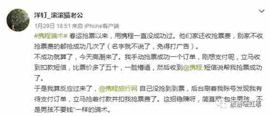 为什么没有人管一管，老百姓买个车票回家容易吗？