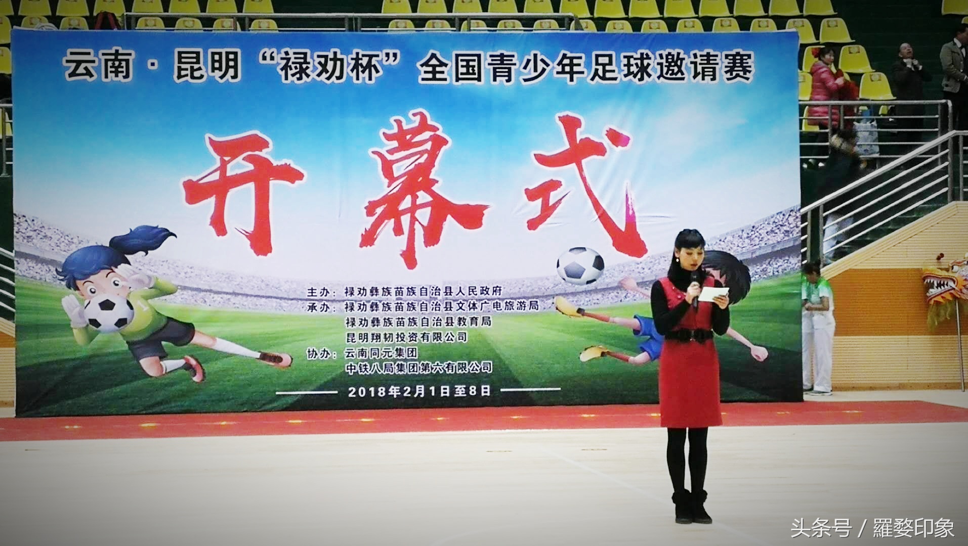 云南昆明足球奋进杯比赛,昆明禄劝篮球比赛