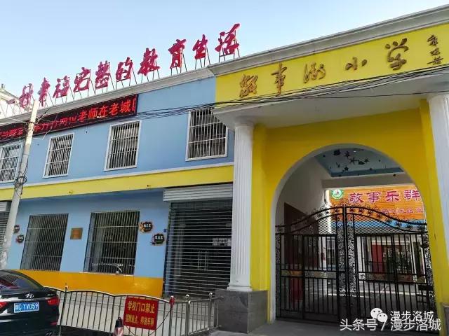 洛阳敬事街小学,回忆校园历史