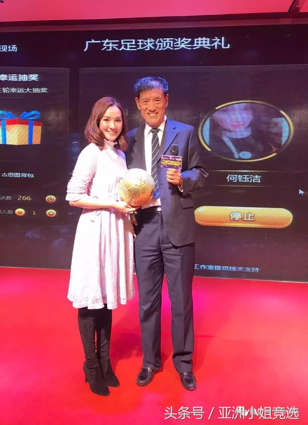 亚姐出席足坛年度盛典，见证广东球王诞生！