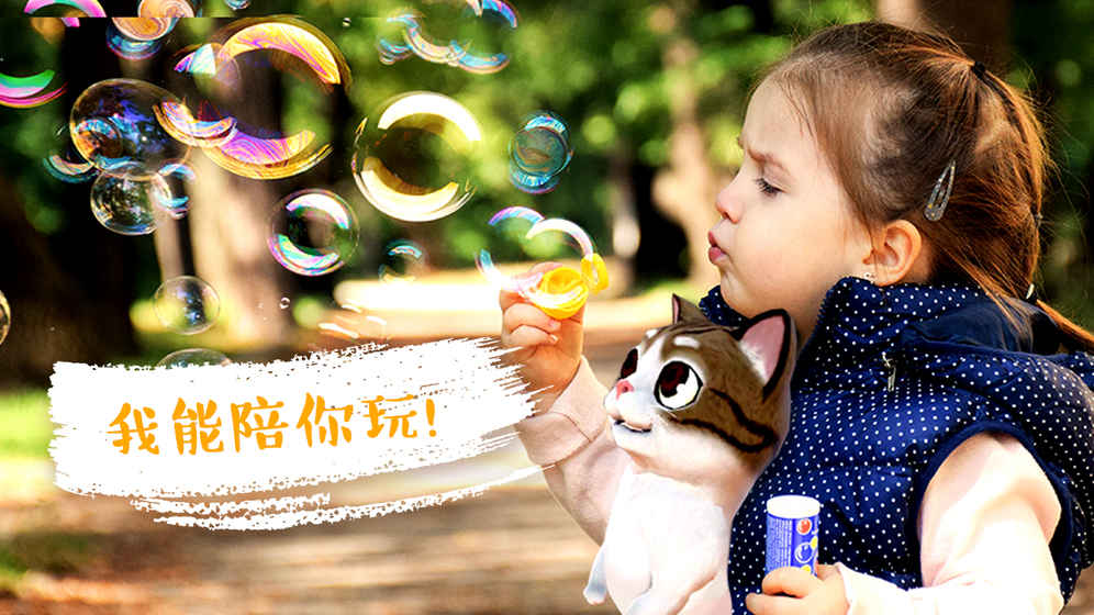 科技发达了，就连撸猫都可以用AR，《AR喵》领养你的虚拟宠物