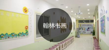 昆山市少儿书法培训机构,昆山翰林艺术培训