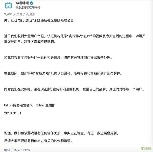 古天乐贪玩蓝月传奇,古天乐贪玩蓝月至尊