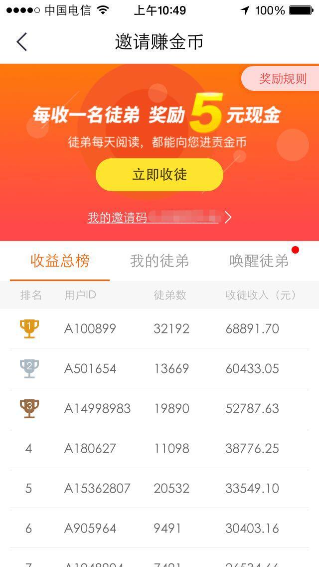 用对方法月入过10000无压力，薅羊毛项目操作详解