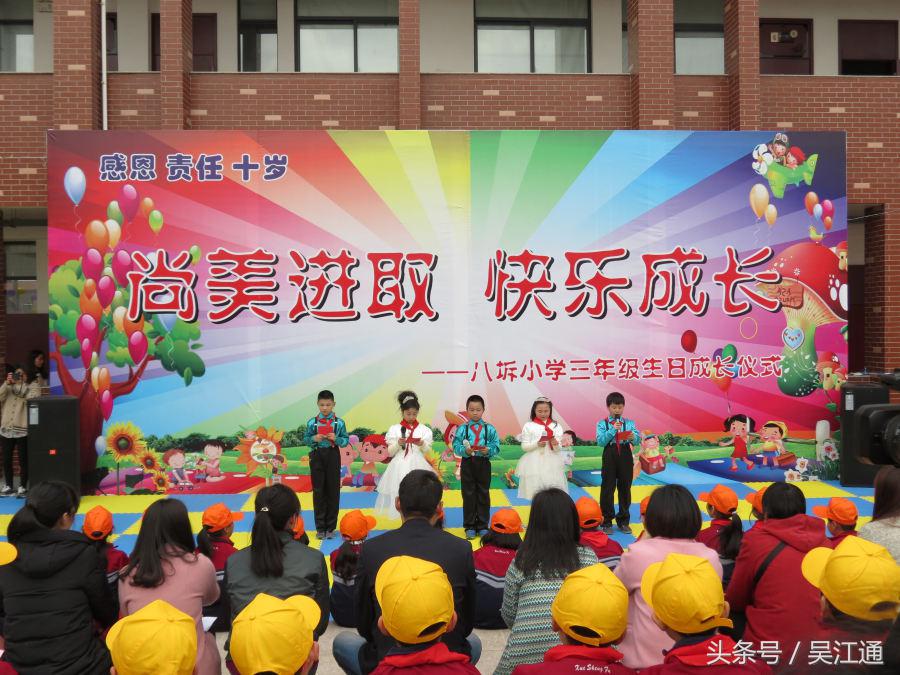 八坼小学是什么时候建校的,八坼中学和八坼小学