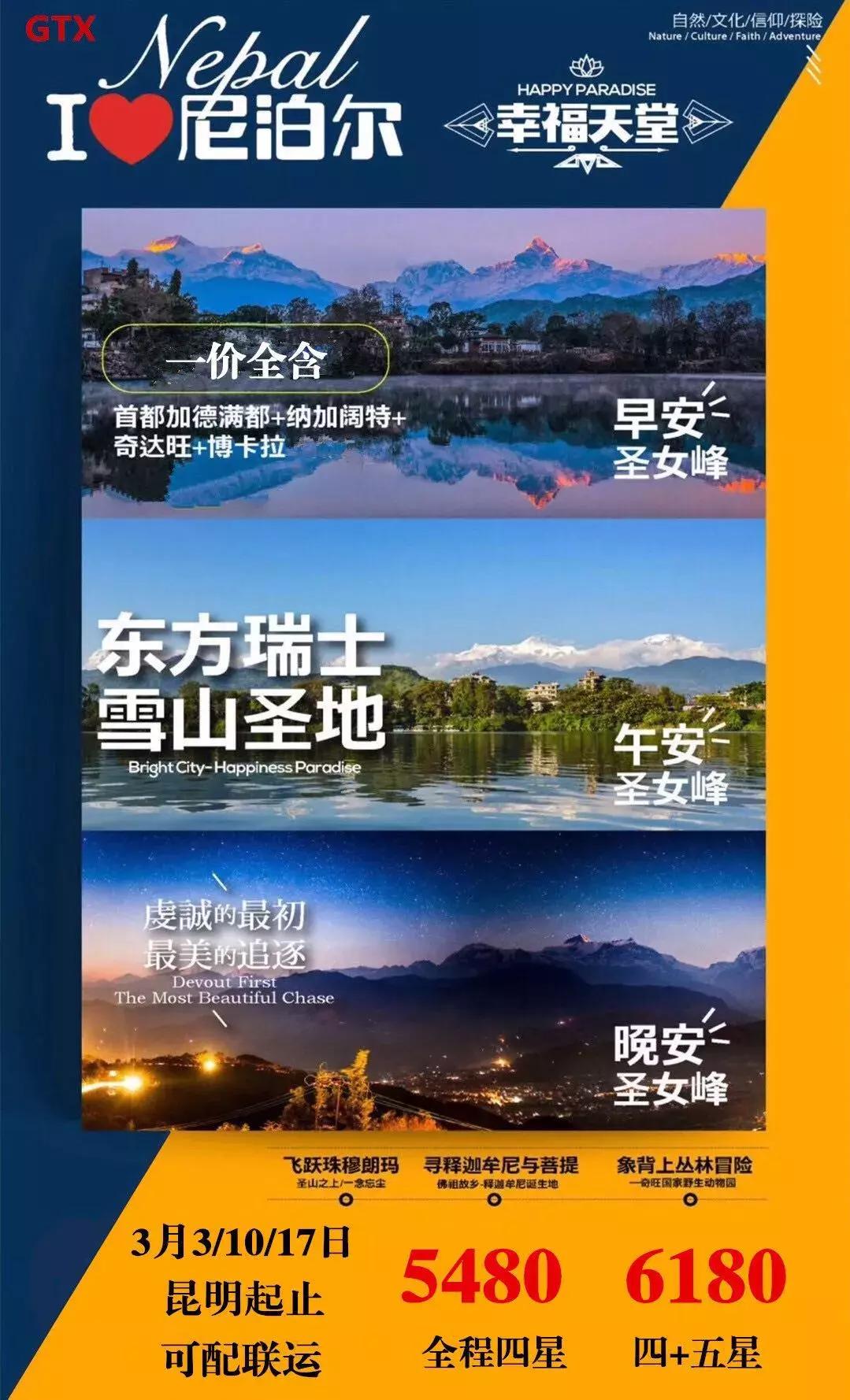 精品旅游特价活动,春节旅游精品团4天3晚