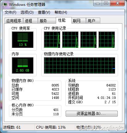 物理内存占用过高怎么解决win7,win7系统内存满咋办