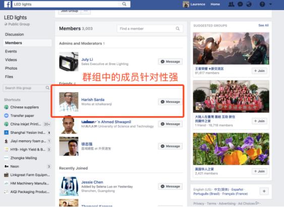如何在facebook做免费推广,如何通过facebook群组做产品推广