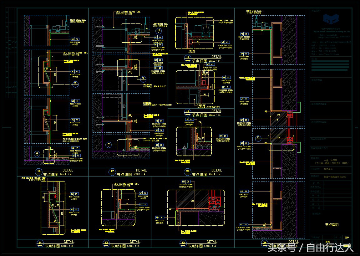 老秦告诉你，什么叫施工图深化设计！