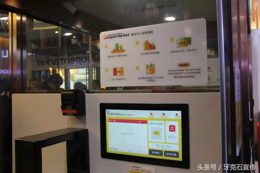 无人超市自动结算技术 (24小时无人售货结算机)