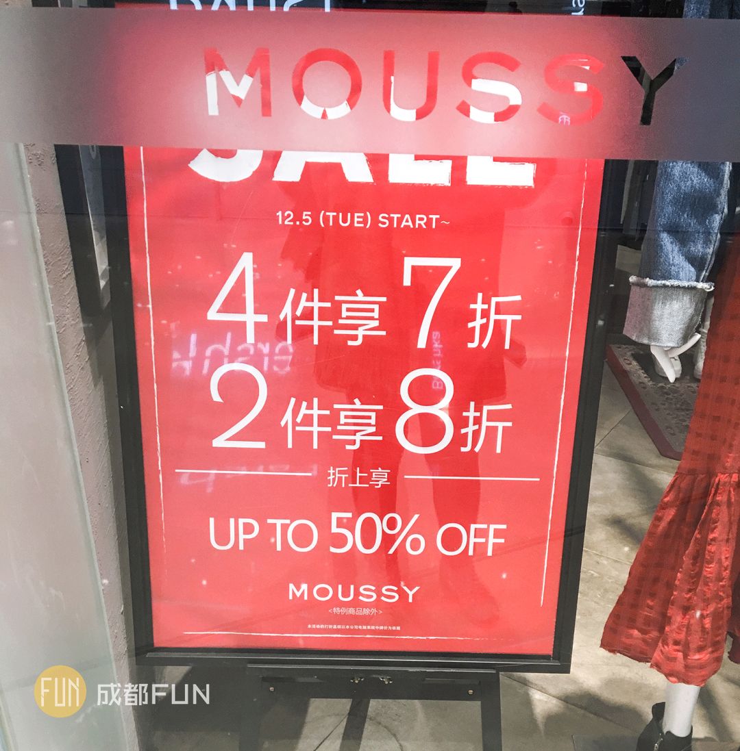 成都折扣大商场,成都购物大商场