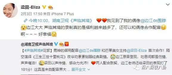 疑似工作人员爆粗口，小猎豹变白眼狼，刚圈到的粉丝又直接放飞