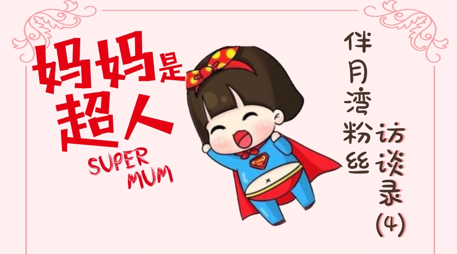 爱火锅，爱变形金刚，坚持5年代购，她是不走寻常路的二胎宝妈