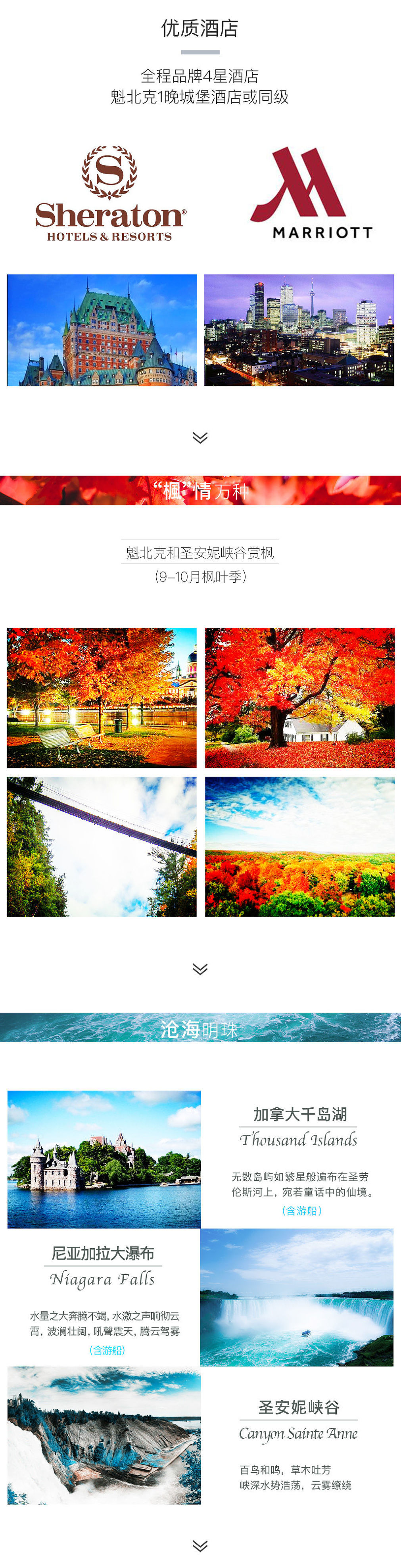 渥太华尼亚加拉大瀑布,渥太华去尼亚加拉大瀑布旅游