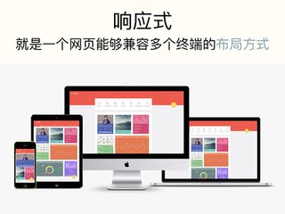 响应式布局简单网页模板,响应式网站首页设计知识点