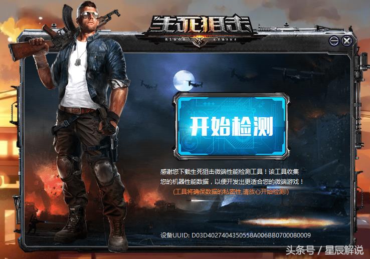 星辰「生死*击狙**」微端?!3D无插件FPS游戏