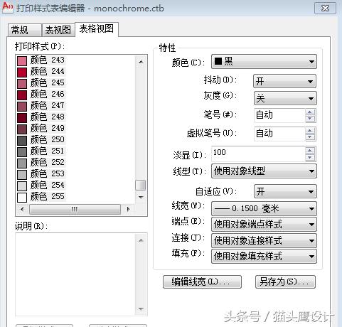 cad黑色打印样式表选哪个,中望cad打印样式怎么导入
