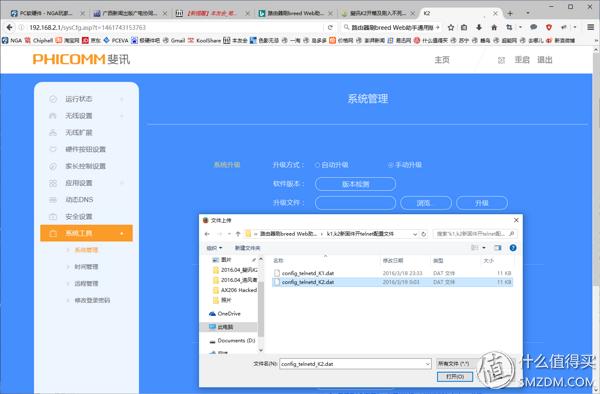斐讯k2无线中继刷哪个固件好,斐讯k2路由器能刷哪些固件