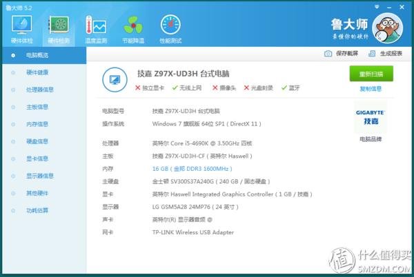 小升级爱国者发现机箱电源、Kingston金士顿HyperX240G硬盘、XFX讯景R9370装机实战