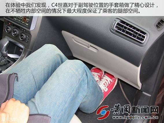 试驾c4世嘉,雪铁龙c4世嘉后排空间真的很小吗