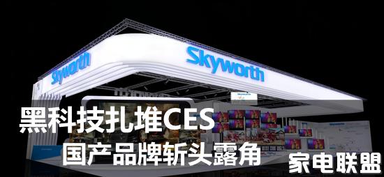 黑科技产品ces,黑科技扎堆