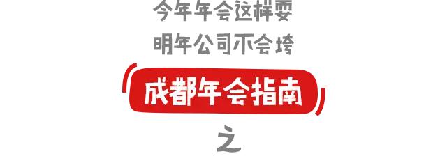 职场员工参加公司年会怎么穿搭,单位年会怎么穿才好看
