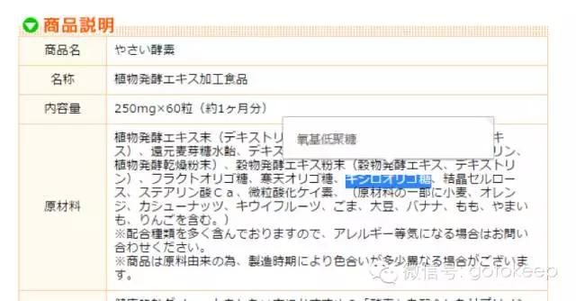 断货王酵素,减肥酵素推荐真实有效减脂测评