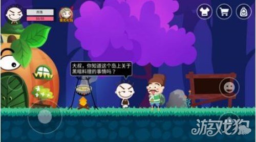 史小坑的黑暗料理攻略通关,史小坑的黑暗料理42个任务图片