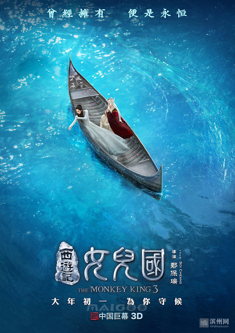 滨州各大影院春节期间正常营业  大年初一竟有9部新片扎堆上映