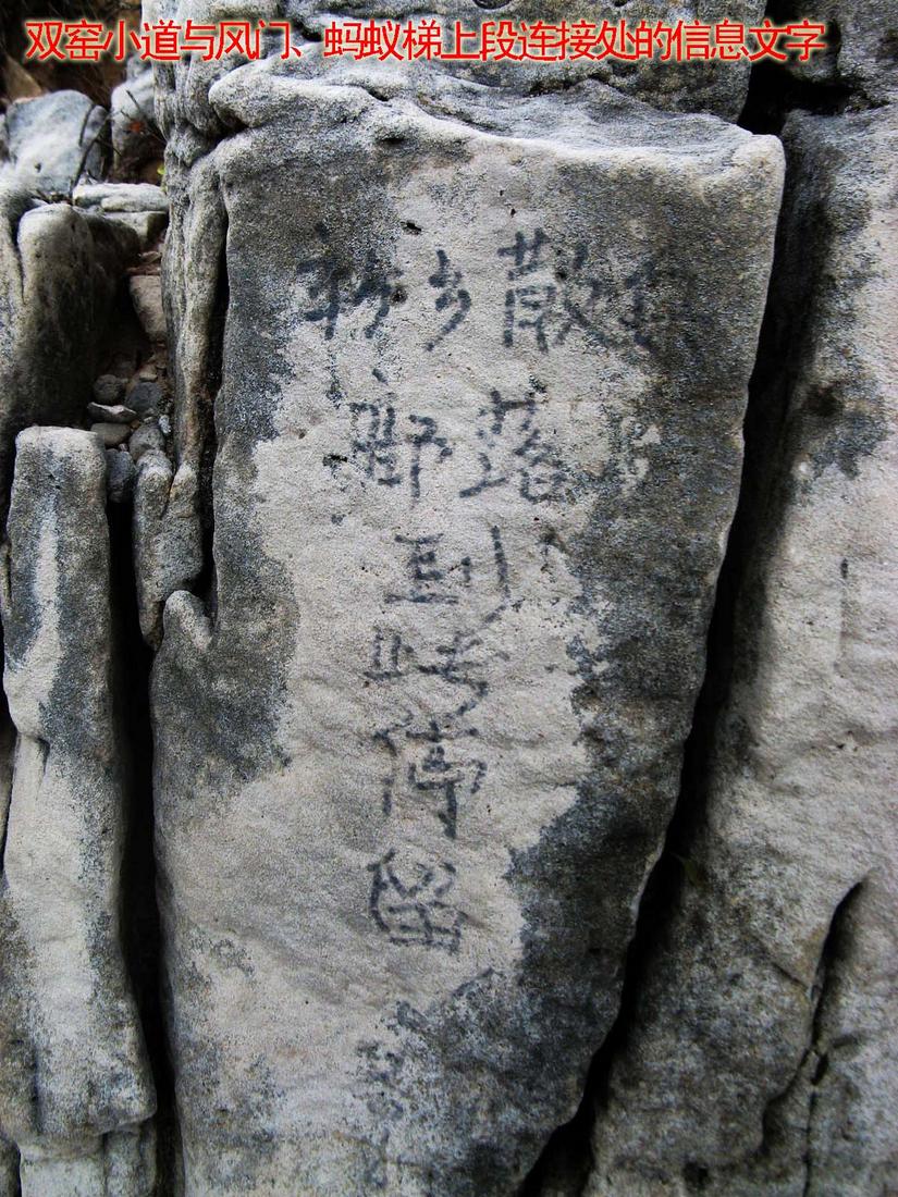 十字岭鸡冠梯环线,南太行鸡冠梯最险处