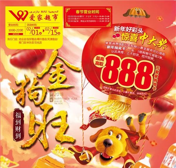 乌鲁木齐过年期间不关门的商场,乌鲁木齐春节营业的地方