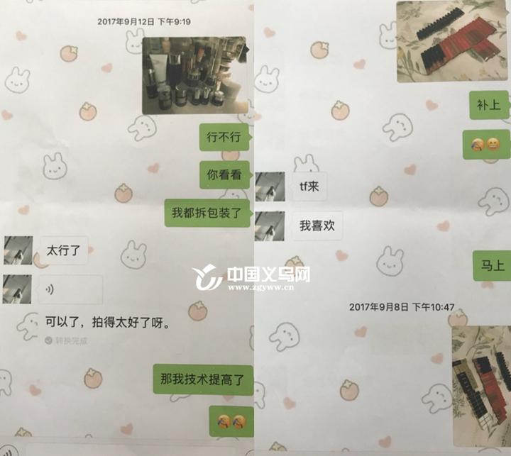 代购？贱卖“闲置”？假的！义乌一90后“白富美”栽了