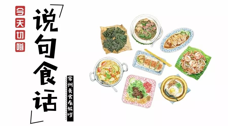 常州老字号美食排行榜,常州必吃的美食排行