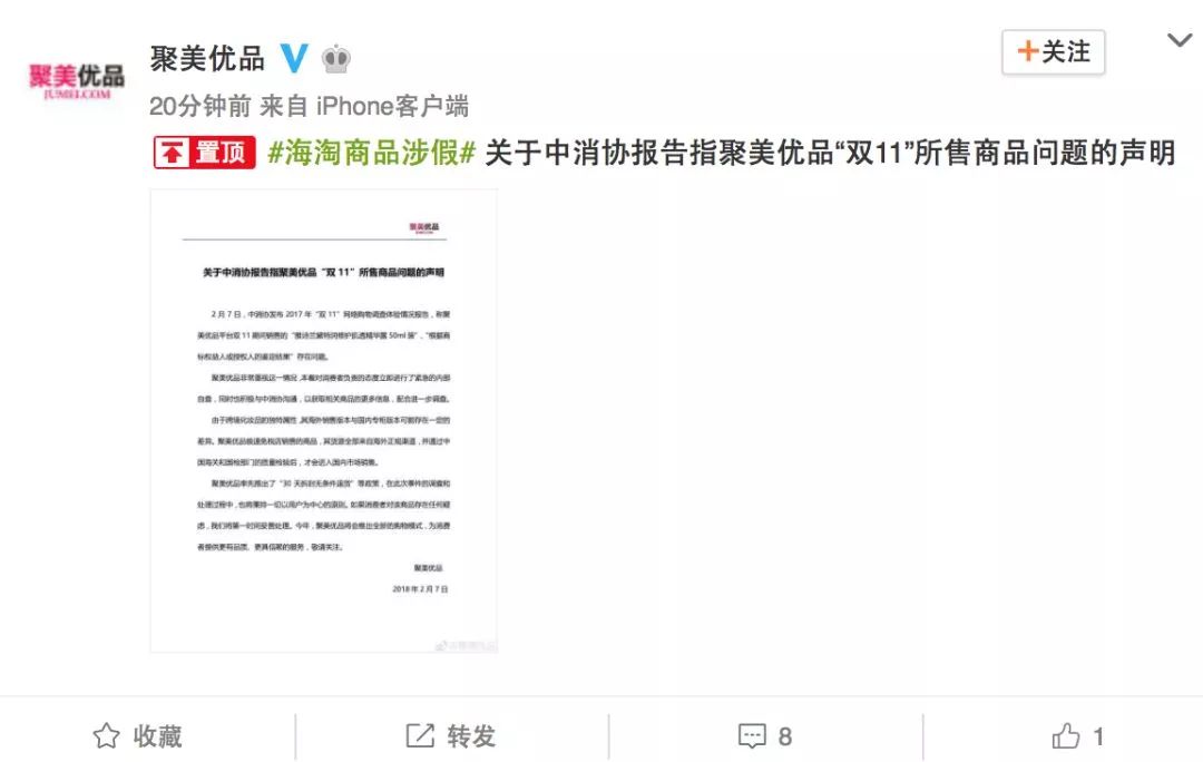 被骗了!网易考拉、蜜芽、聚美优品……这些电商居然卖假货!