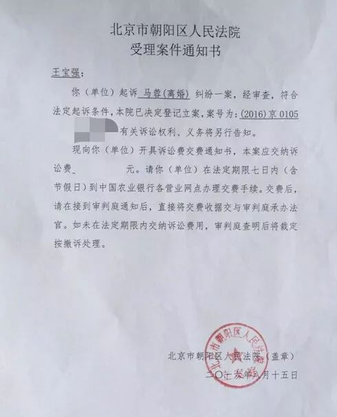 马蓉王宝强离婚案一审宣判结果,王宝强马蓉财产官司判决结果