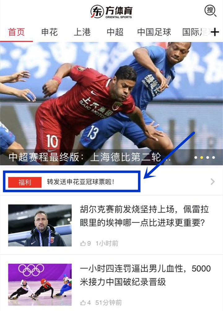 上海申花亚冠球票购买,申花亚冠首轮赛程表