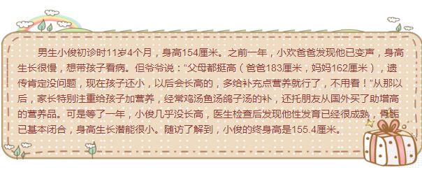 小孩比同龄人矮什么时候干预最好,如果发现孩子偏矮怎么办