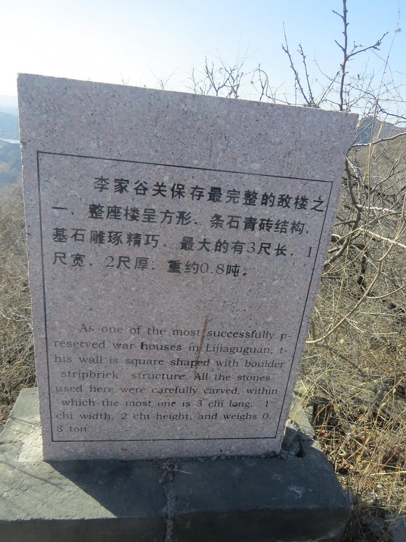 铁门关大刀园,锥子山长城穿越